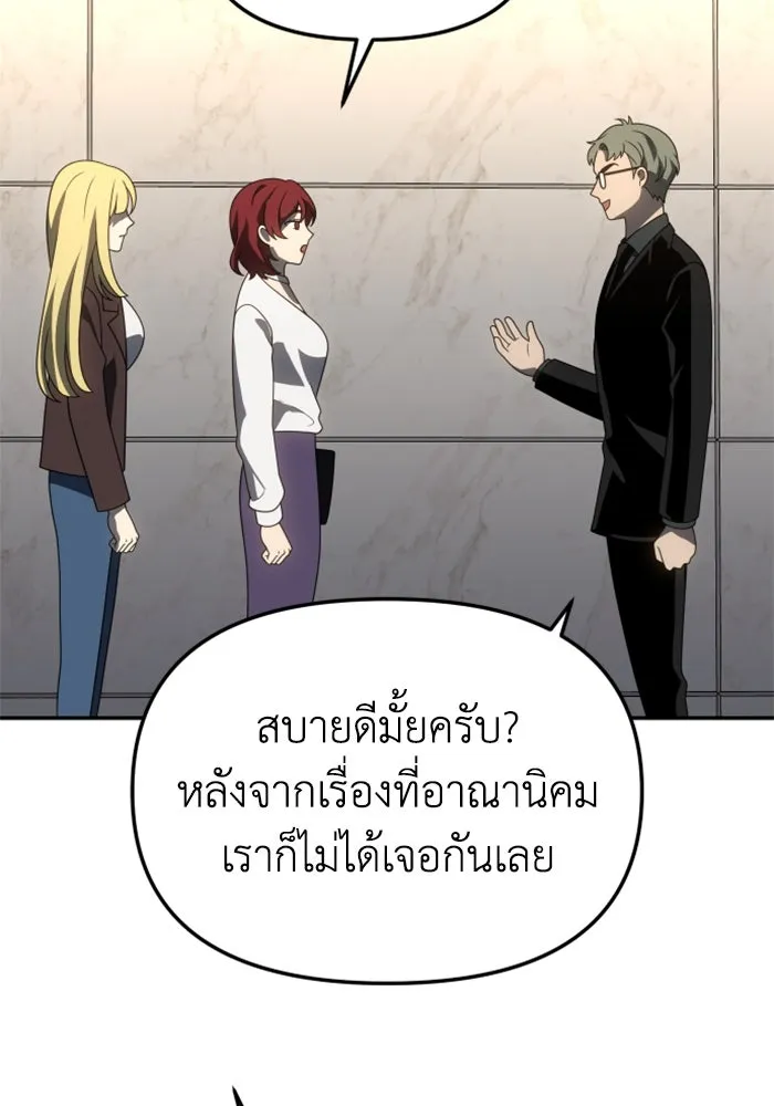 อดีตบอสหอคอย ตอนที่ 77 รูปที่ 19