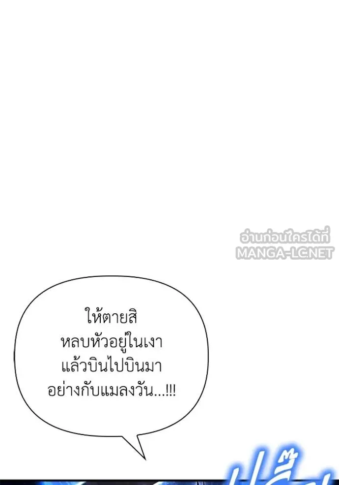 เกมของยอดมนุษย์ ตอนที่ 124 รูปที่ 129