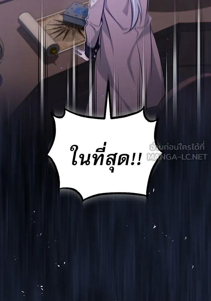 จอมเวทเกิดใหม่ในรอบ 66666 ปี ตอนที่ 37 รูปที่ 111