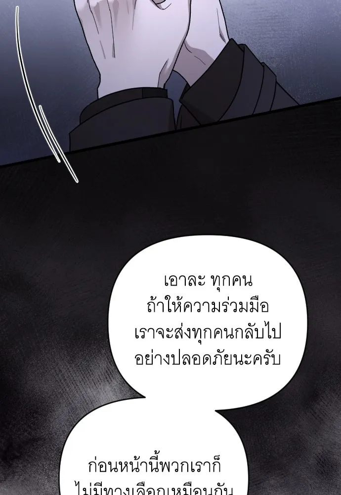 จำเลยหัวใจ ตอนที่ 52 รูปที่ 62