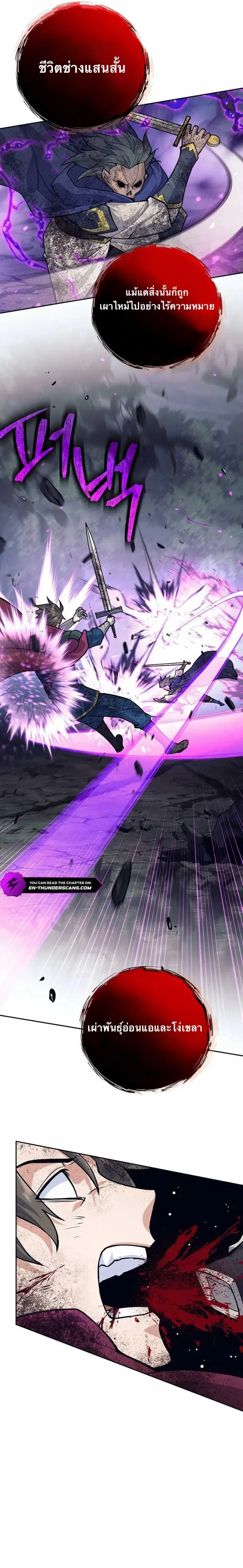 I Quit the Hero_s Party ปาร_ต_ผ_กล_าม_นกระจอกเลยขอลาออกต_างหาก ตอนที่ ตอนที่ 62 รูปที่ 9