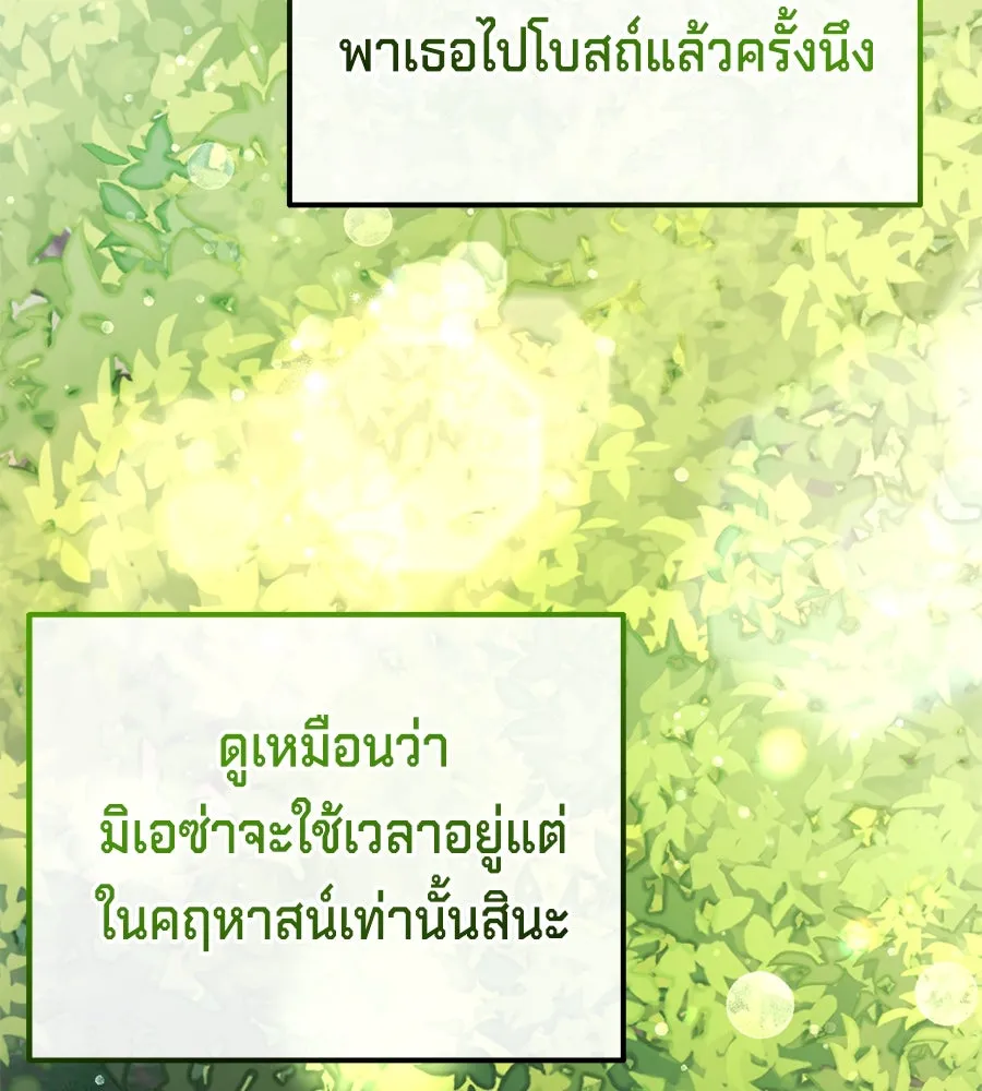 เบื้องหลังรอยยิ้มของเจ้าหญิง ตอนที่ 8 รูปที่ 163