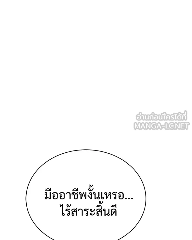 แบคXX ตอนที่ 21 รูปที่ 228