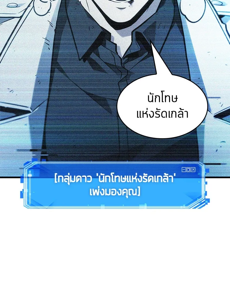 Omniscient Reader อ่านชะตาวันสิ้นโลก ตอนที่ 41 นักปฏิวัติตัวจริง (3) รูปที่ 86