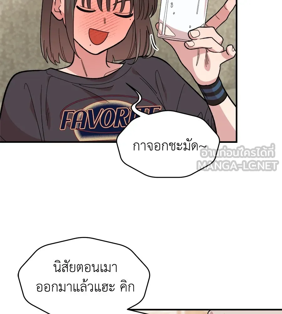 เพื่อนกันมันส์เกิน ตอนที่ 10 รูปที่ 39