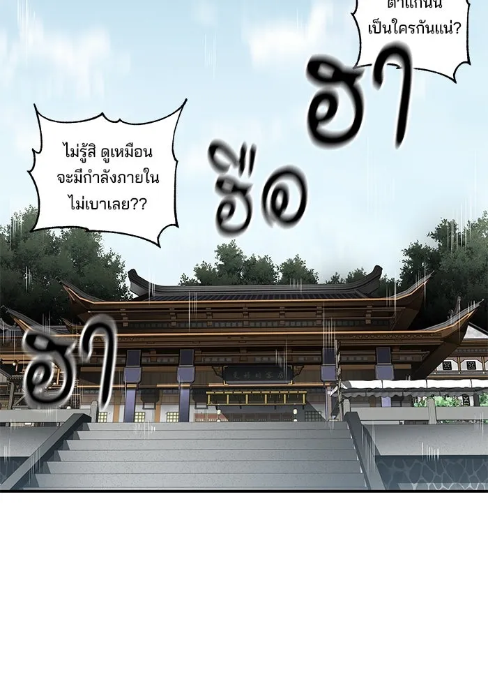 คุณปู่จอมยุทธกับหลานสาวสุดแกร่ง ตอนที่ 24 รูปที่ 103