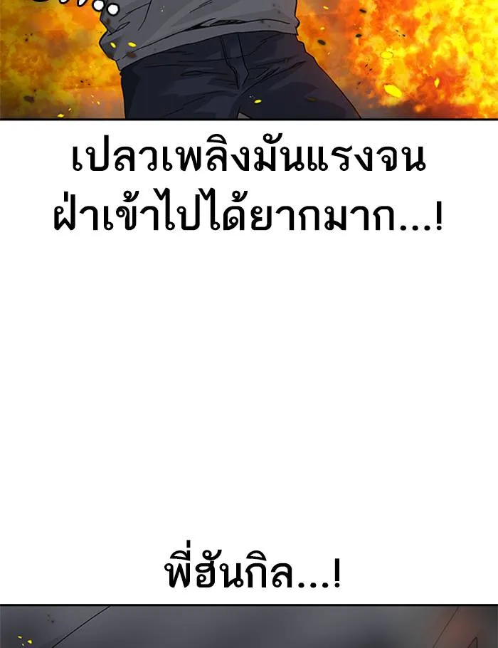 To not die ตอนที่ 65 รูปที่ 8
