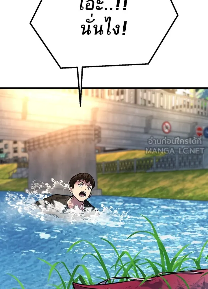 ราชาลานประลอง ตอนที่ 47 รูปที่ 51