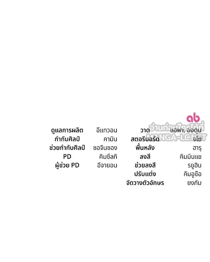 ถ้าเป็นนางร้าย ตอนที่ 41 รูปที่ 121