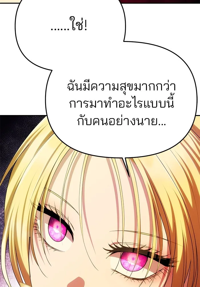 เกมรักจับสามี ตอนที่ 44 รูปที่ 34