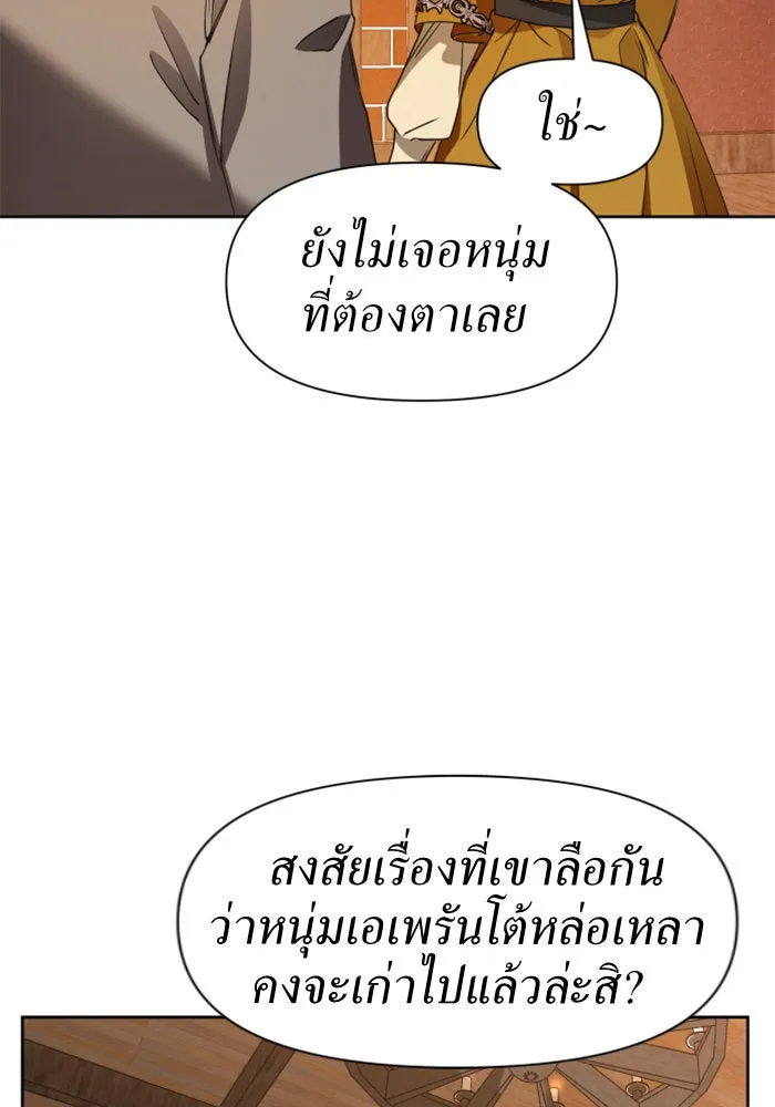 ชิงชีวิตพลิกลิขิตชะตา ตอนที่ 27. ออกเดินทางยามค่ำคืน(1) รูปที่ 104