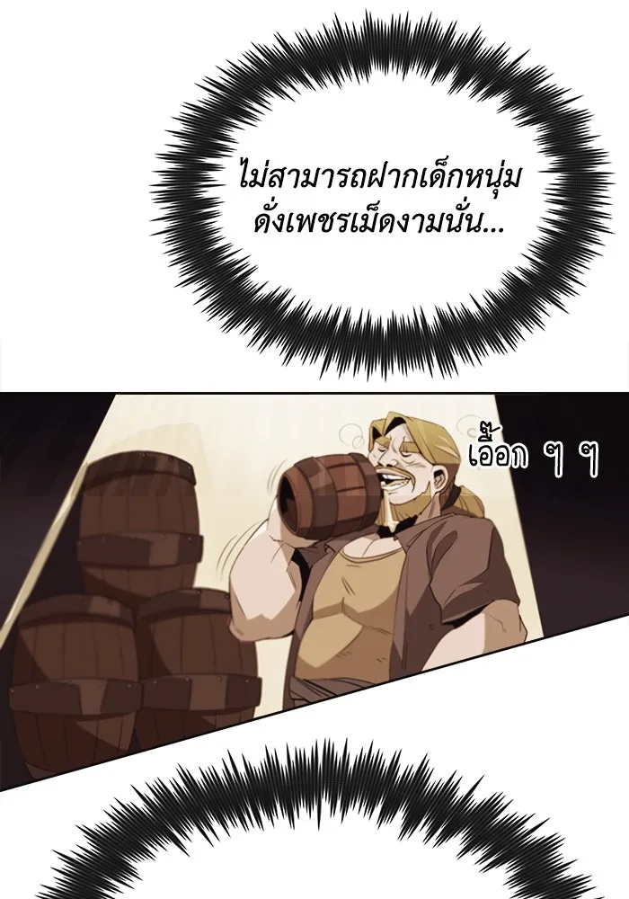 ชีวิตพลิกผันของลอร์ดผู้เกียจคร้าน ตอนที่ 4 การแนะนำ! สำนักฝึกฟันดาบโครโน่ รูปที่ 10