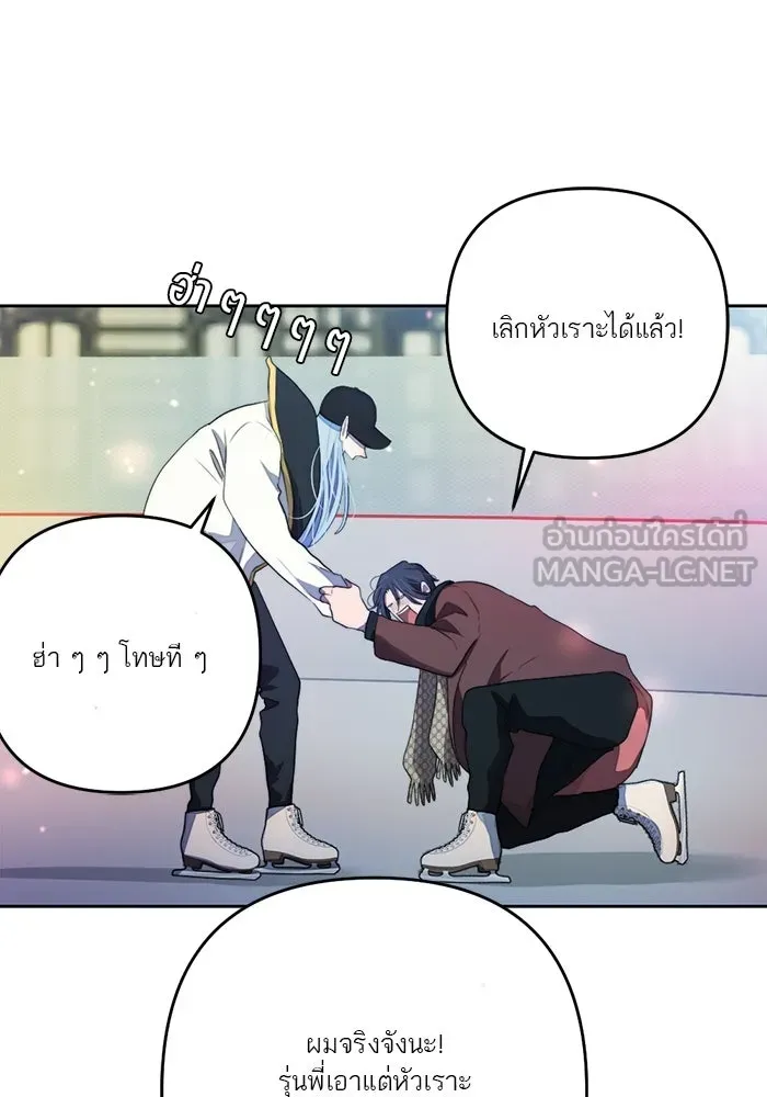 เปย์นี้เพื่อนาย My Sugar Baby ตอนที่ 71 เดือนแรก  ฮอลล์ on ice รูปที่ 66