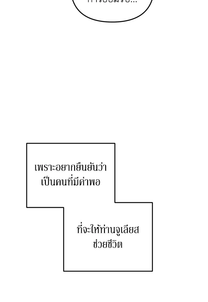 เลดี้มินต์ ตอนที่ 17 รูปที่ 58
