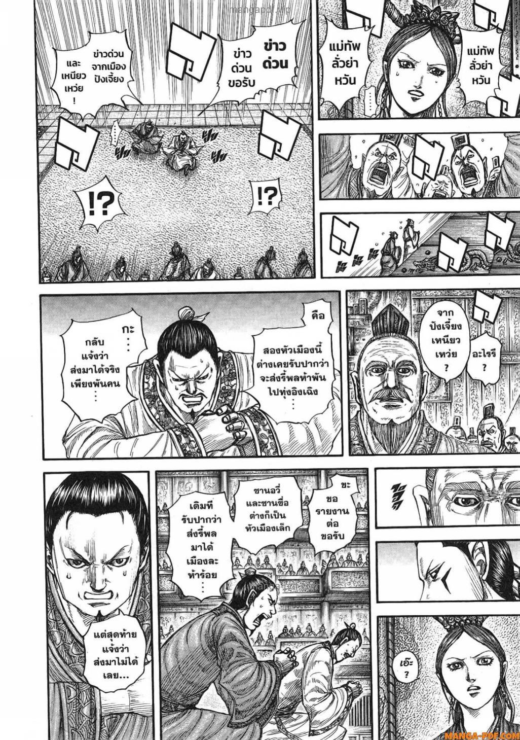 Manga-lc-com อ่านมังงะ อ่านการ์ตูน ออนไลน์ ฟรี Kingdom ตอนที่ 1 2 3 4 5 6 7 8 9 10 11 12 13 14 ฟรี ไม่มีโฆษณา Manga-lc - อ่าน มังงะ อ่าน การ์ตูน ออนไลน์ อ่านมังงะ ฟรี