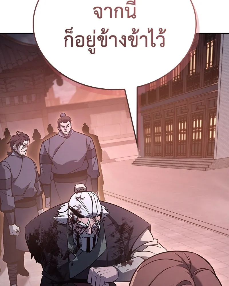 เกิดอีกทีเป็นว่าที่ประมุขลัทธิมาร ตอนที่ 141 รูปที่ 128