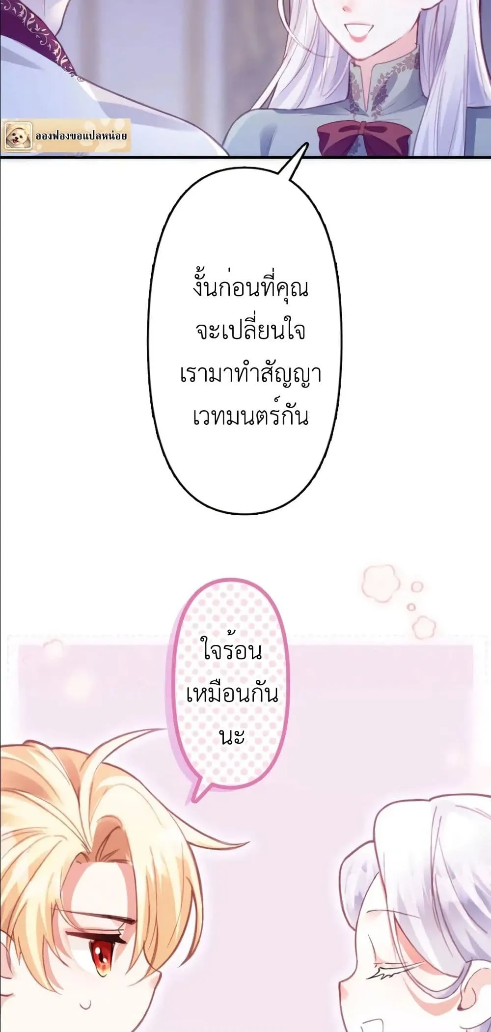 Manga-lc-com อ่านมังงะ อ่านการ์ตูน ออนไลน์ ฟรี I’m a Contract Stepmother, but the Tyrant Is Way Too Overpro ตอนที่ 1 2 3 4 5 6 7 8 9 10 11 12 13 14 ฟรี ไม่มีโฆษณา Manga-lc - อ่าน มังงะ อ่าน การ์ตูน ออนไลน์ อ่านมังงะ ฟรี