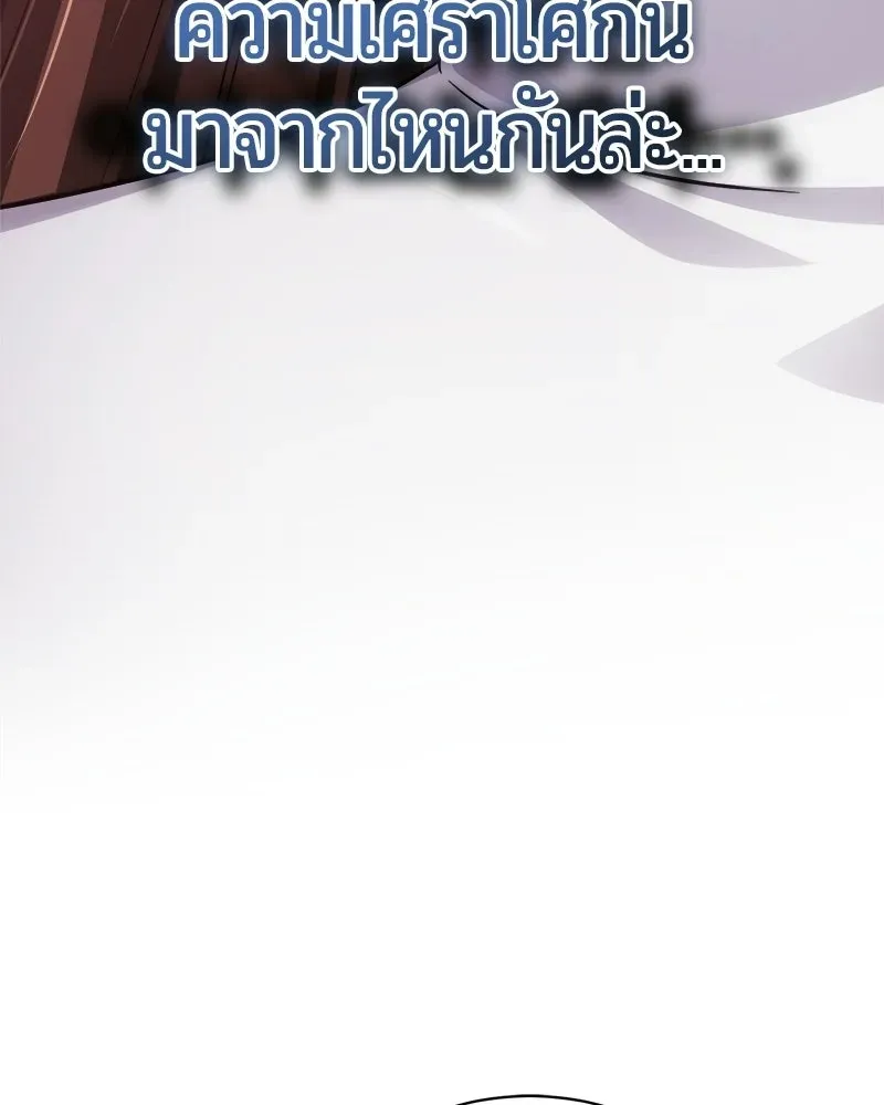 The Magic Tower_s Problem Child ต_วอ_นตรายแห_งหอคอยเวท ตอนที่ ตอนที่ 44 รูปที่ 54
