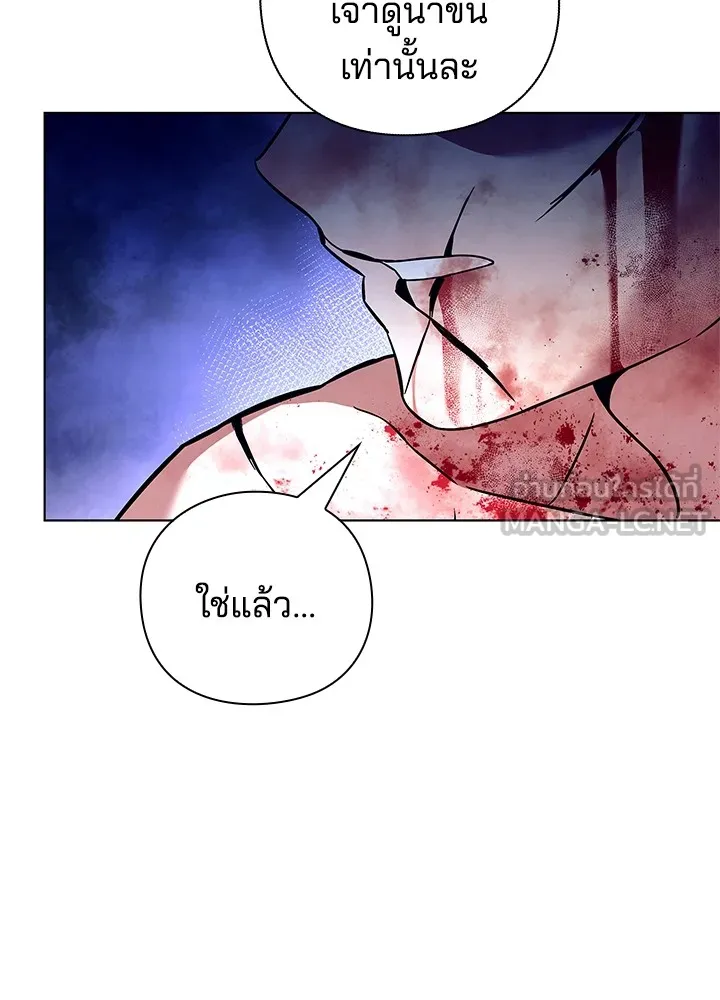 คืนแห่งโทแกบี ตอนที่ 28 รูปที่ 96