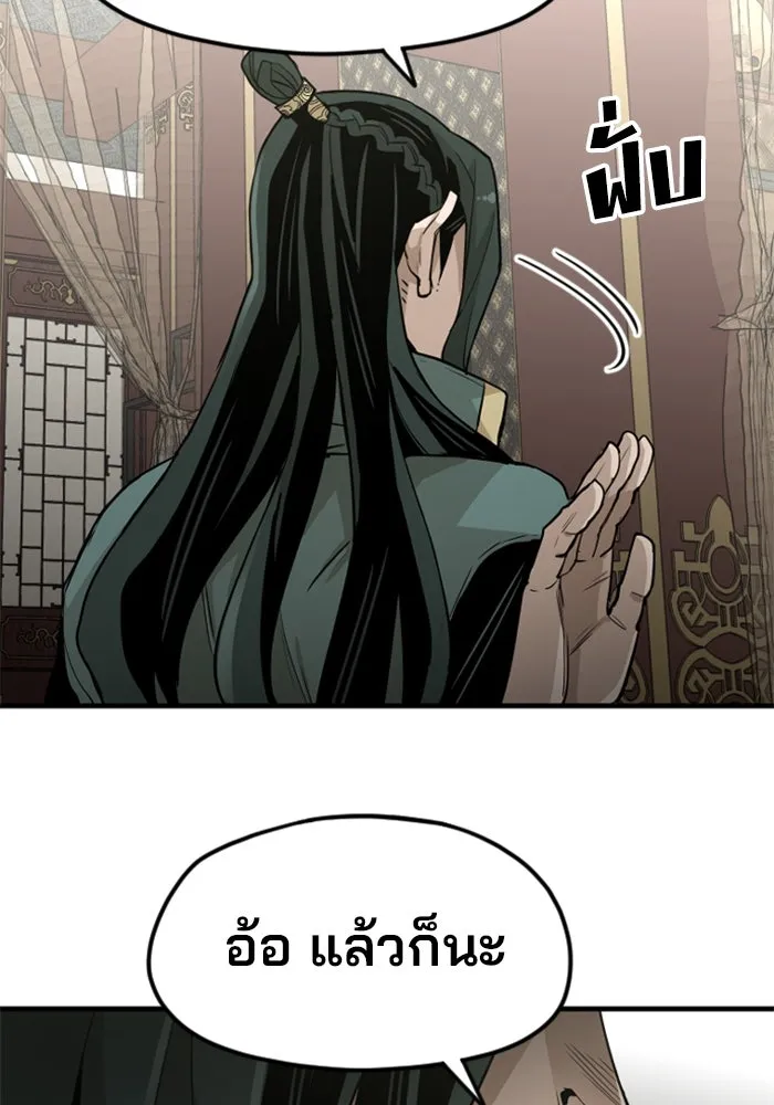 เส้นทางสู่เทพมาร ตอนที่ 12 รูปที่ 31