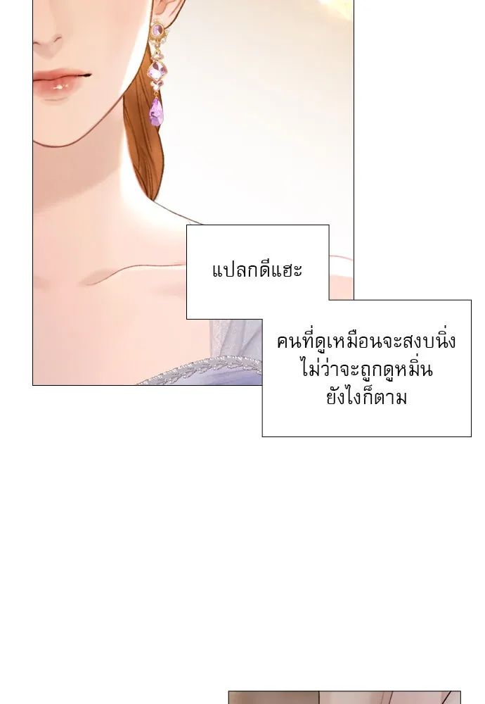 ถ้าไม่ร้อง ก็จงอ้อนวอนซะ ตอนที่ 28 รูปที่ 56