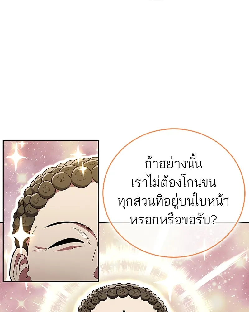สุดยอดเทรนเนอร์แห่งยุทธภพ ตอนที่ 27 ทรงผมประหลาดนั่นมันคืออะไรกัน! รูปที่ 101
