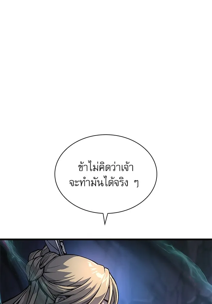 ลับลางลวง ตอนที่ 50 กู่ (4) รูปที่ 52