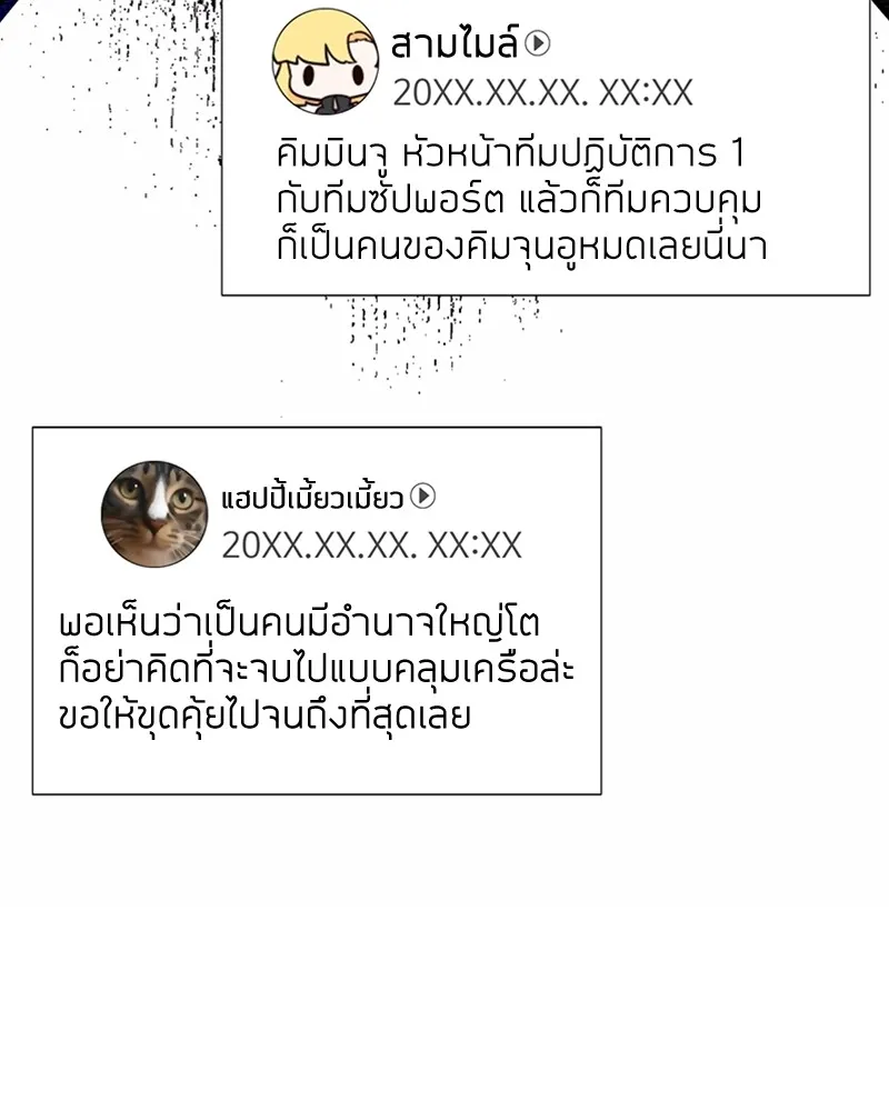 Clever Cleaning Life Of The Returned Genius Hunter ส_ดยอดฮ_นเตอร_สายคล_น ตอนที่ ตอนที่ 78 รูปที่ 67