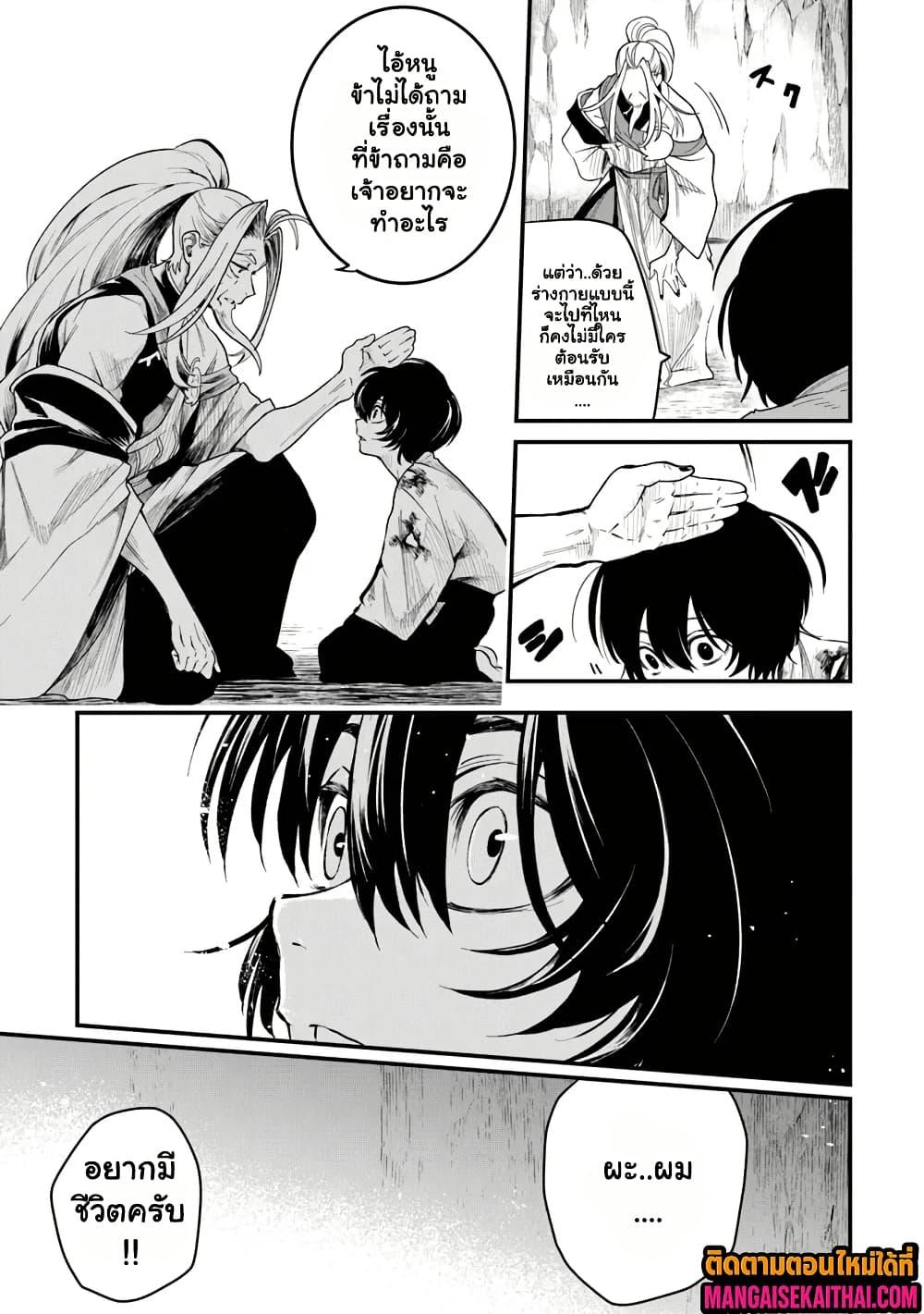 Manga-lc-com อ่านมังงะ อ่านการ์ตูน ออนไลน์ ฟรี Bushinden – Ikenie ni Sasagerareta Ore wa, Kami ni Hirowaretakeshi wo Kiwameru ตอนที่ 1 2 3 4 5 6 7 8 9 10 11 12 13 14 ฟรี ไม่มีโฆษณา Manga-lc - อ่าน มังงะ อ่าน การ์ตูน ออนไลน์ อ่านมังงะ ฟรี