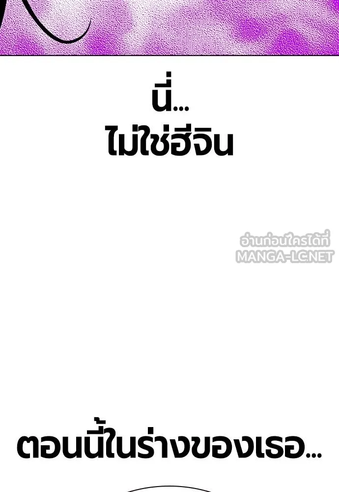 Jungle Juice ตอนที่ 151 รูปที่ 45