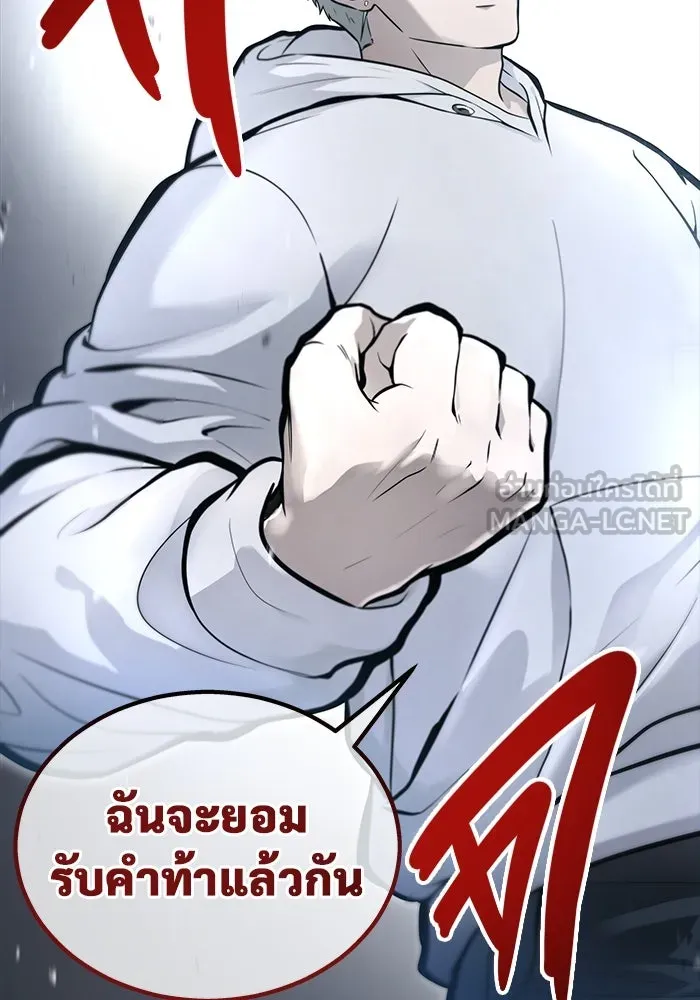 อูเร็ค มาซิโน่ ตอนที่ 8 วิญญาณ รูปที่ 12