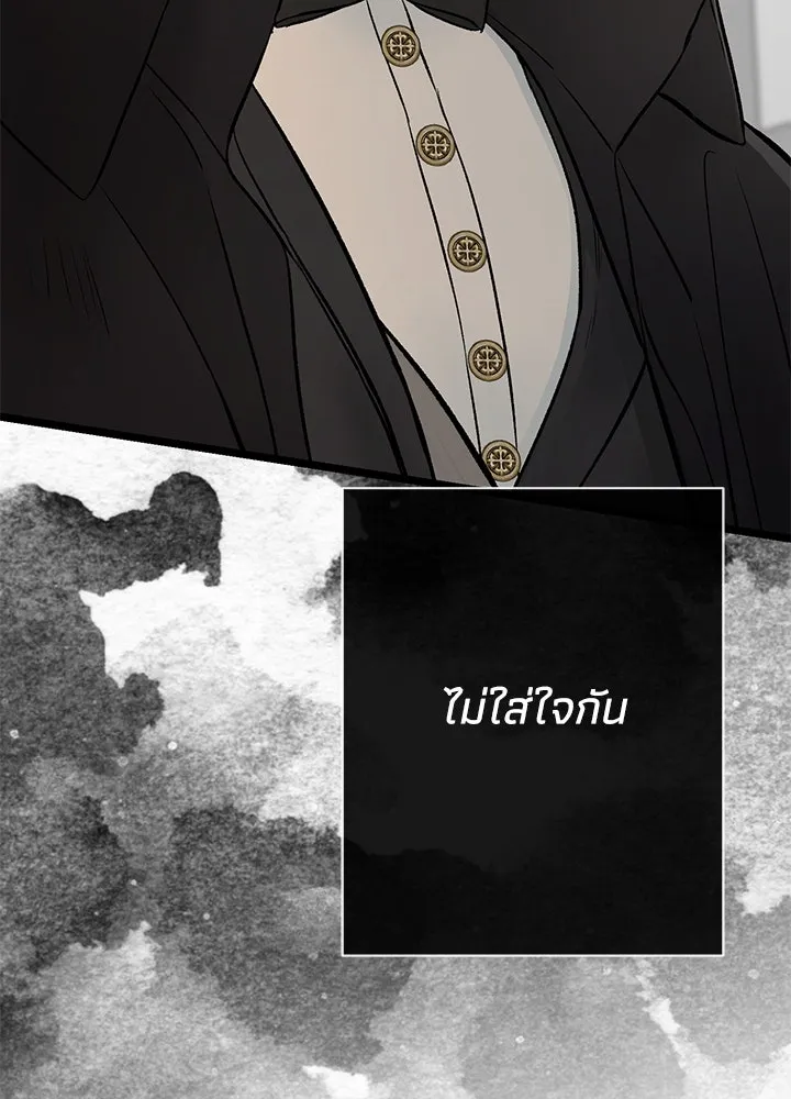 องค์ชายผู้อื้อฉาว ตอนที่ 43 รูปที่ 136