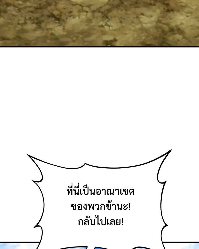 ปลูกผักพิชิตหอคอย ตอนที่ 122 รูปที่ 7