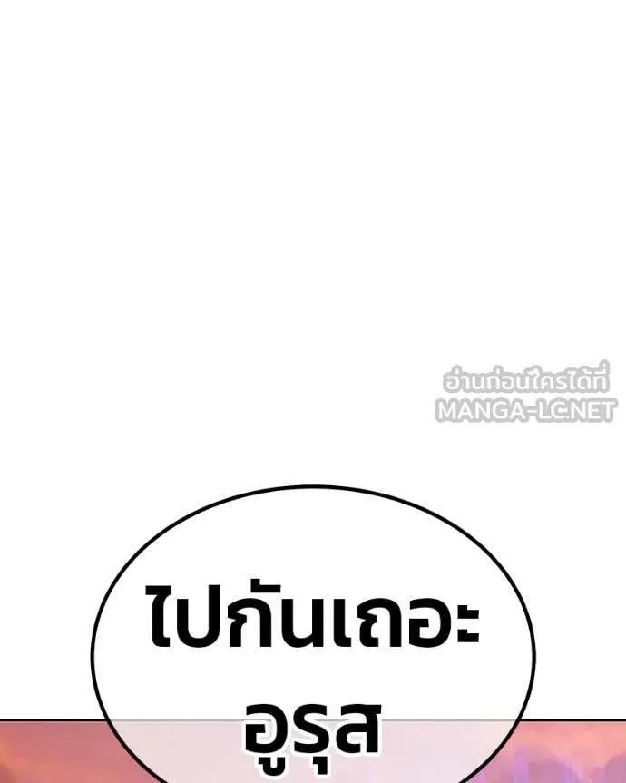 +99 ท่อนไม้ ตอนที่ 171 รูปที่ 358