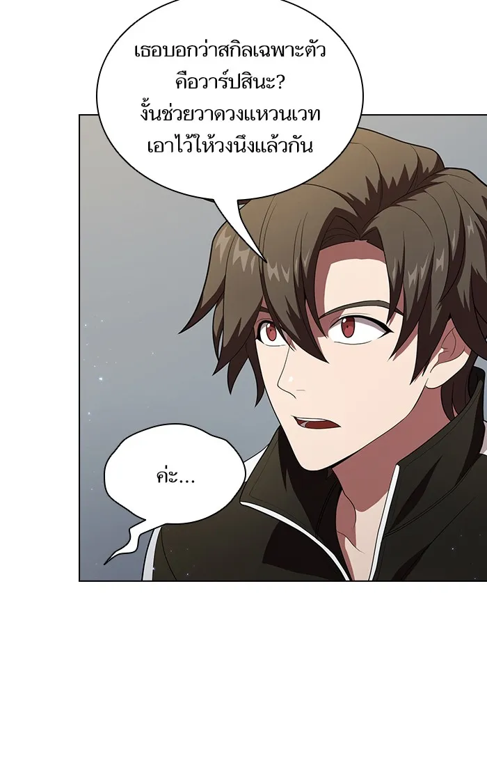 ผู้เล่นขั้นเทพแห่งหอคอยฝึกสอน ตอนที่ 39 รูปที่ 35