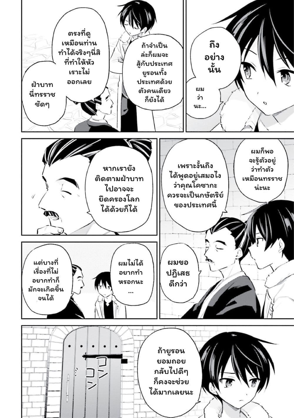 Manga-lc-com อ่านมังงะ อ่านการ์ตูน ออนไลน์ ฟรี In Another World With My Smartphone ไปต่างโลกกับสมาร์ทโฟน ตอนที่ 1 2 3 4 5 6 7 8 9 10 11 12 13 14 ฟรี ไม่มีโฆษณา Manga-lc - อ่าน มังงะ อ่าน การ์ตูน ออนไลน์ อ่านมังงะ ฟรี