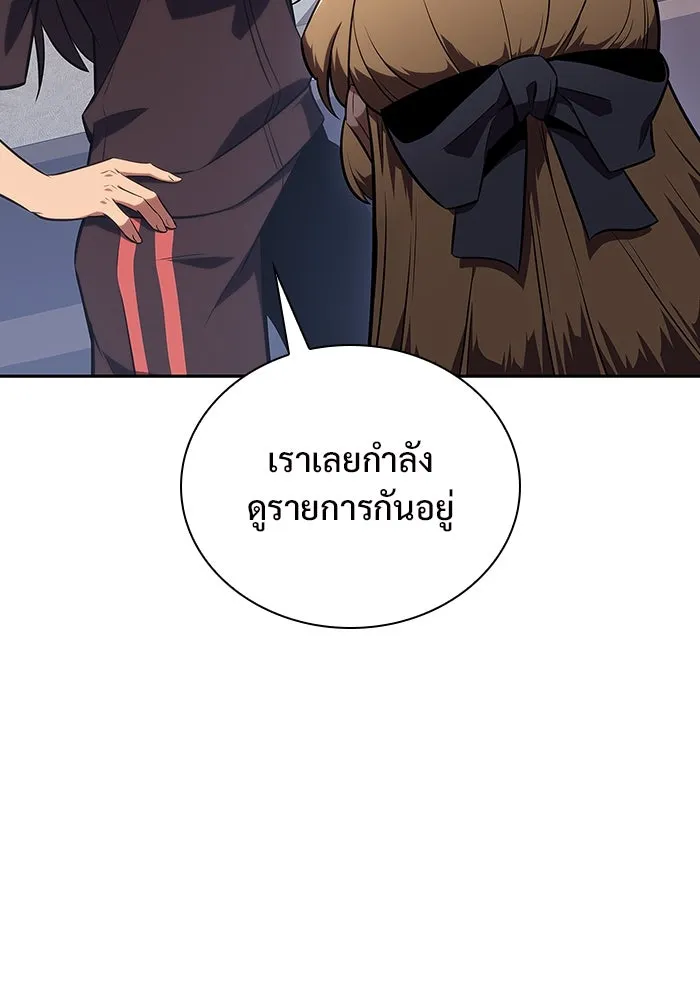 ผู้เล่นหน้าใหม่เลเวลแมกซ์ ตอนที่ 113 ความทรงจำในเงา วอลยอง รูปที่ 10