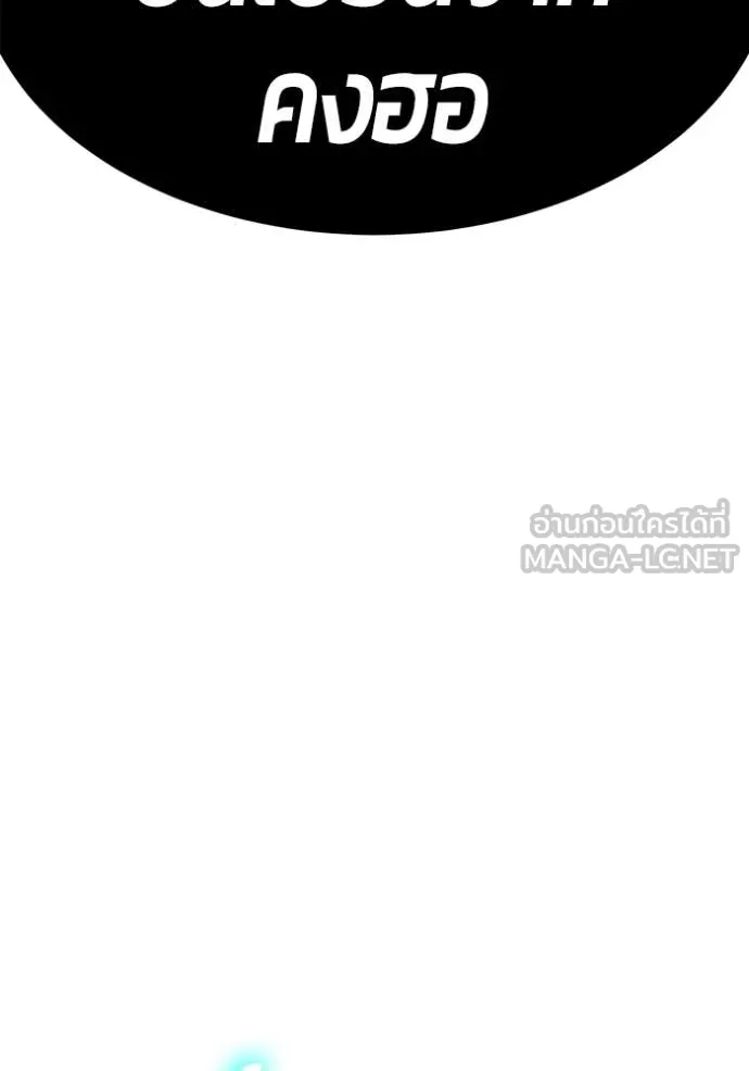 +99 ท่อนไม้ ตอนที่ 182 รูปที่ 299