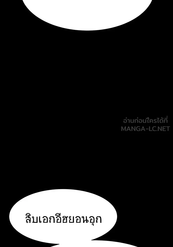 เพลเยอร์นักกินเหล็ก ตอนที่ 38 รูปที่ 90