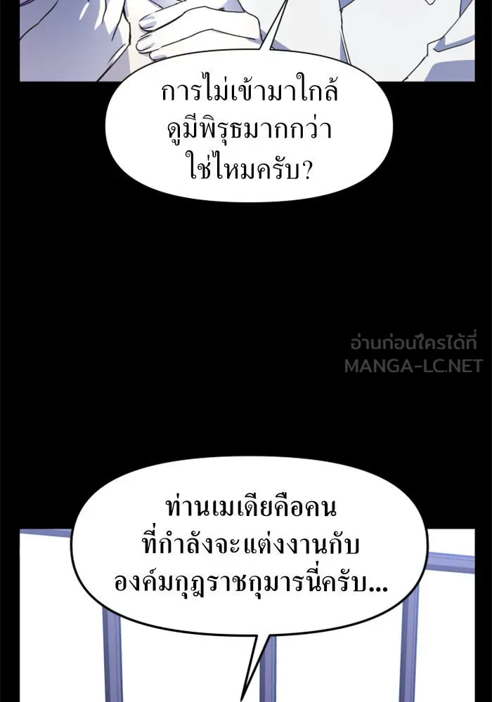 ชิงชีวิตพลิกลิขิตชะตา ตอนที่ 12 ควีนกับเบี้ย (1) รูปที่ 21