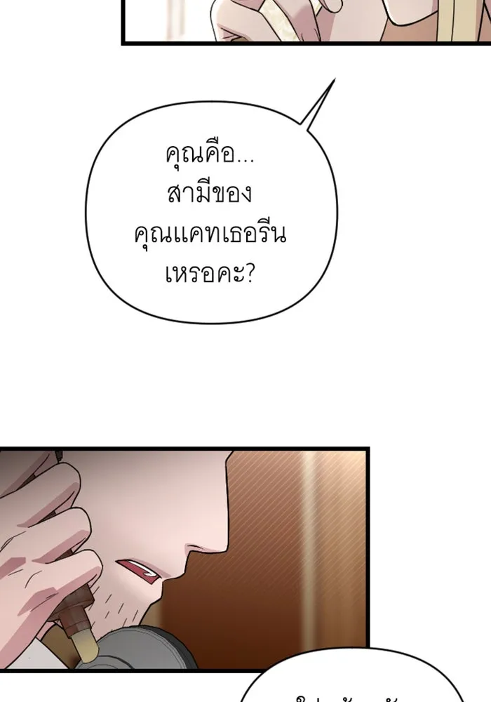 จำเลยหัวใจ ตอนที่ 12 รูปที่ 115