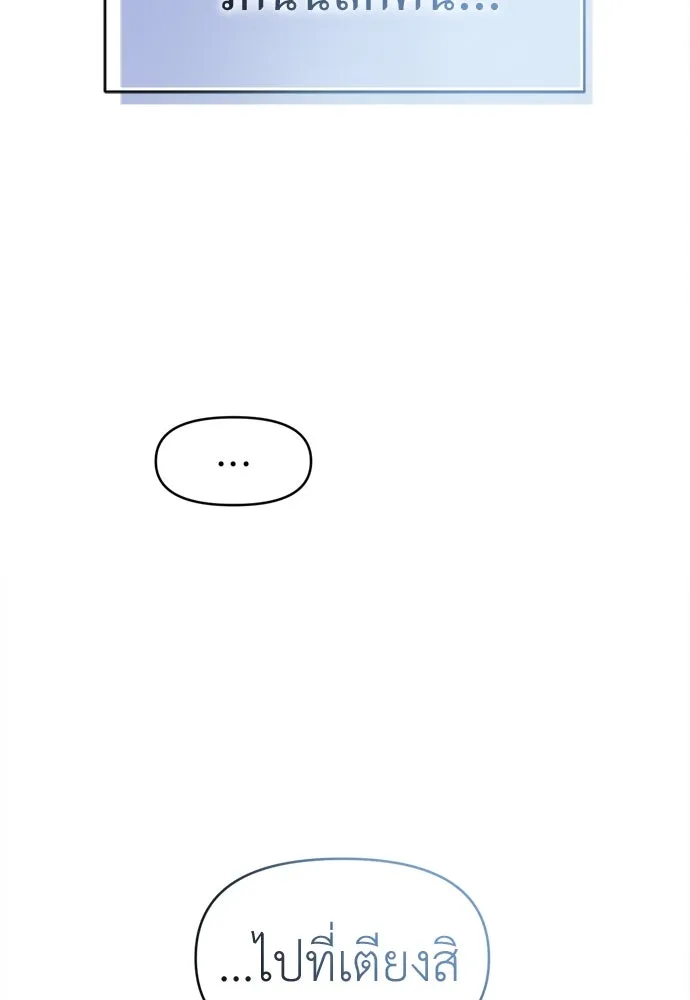 ปรารถนารักอันงดงาม ตอนที่ 62 รูปที่ 98