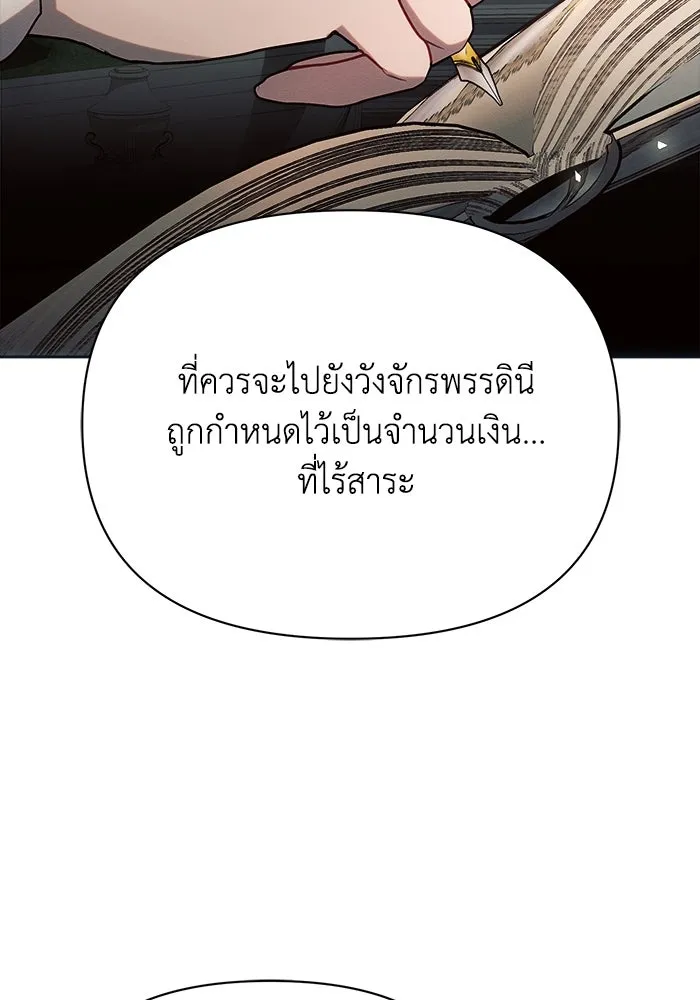 แอชสตาร์ต ตอนที่ 24 รูปที่ 19