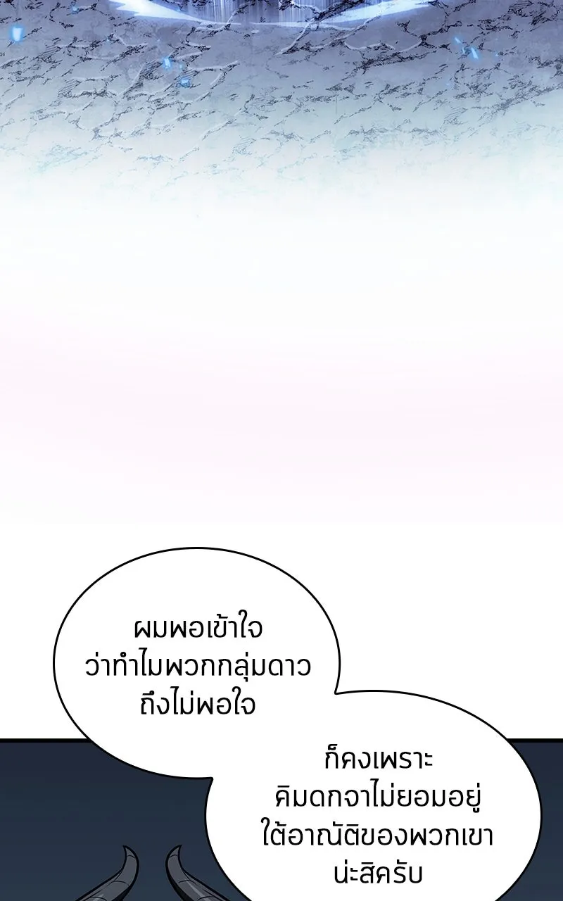 Omniscient Reader อ่านชะตาวันสิ้นโลก ตอนที่ 33 อ่านอีกรอบ (5) รูปที่ 35