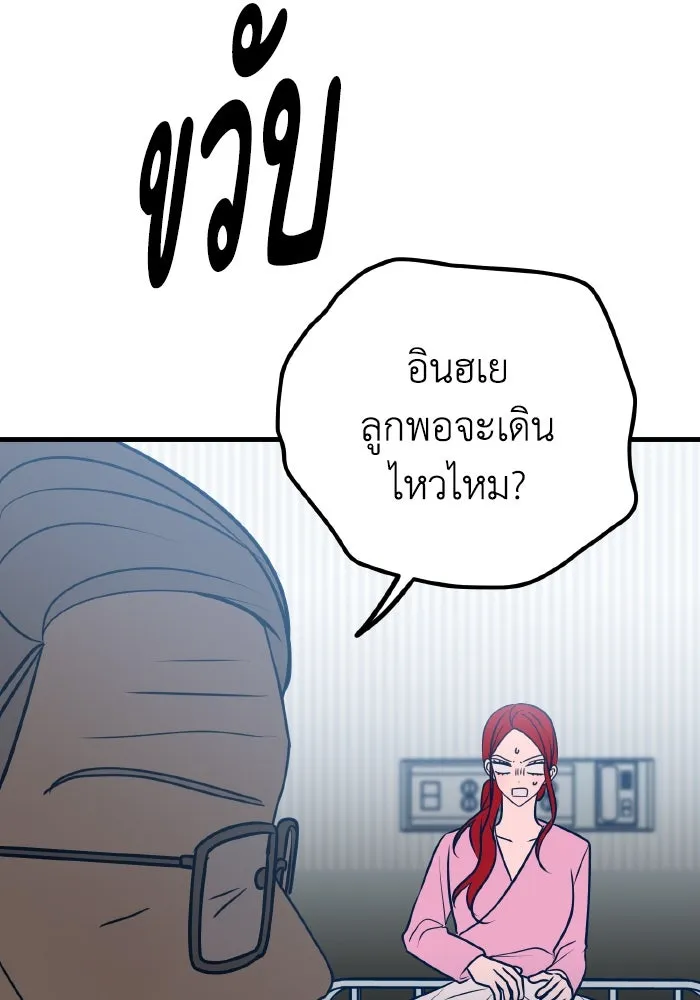 รักนี้ไม่มีรีไซเคิล ตอนที่ 61 รูปที่ 109