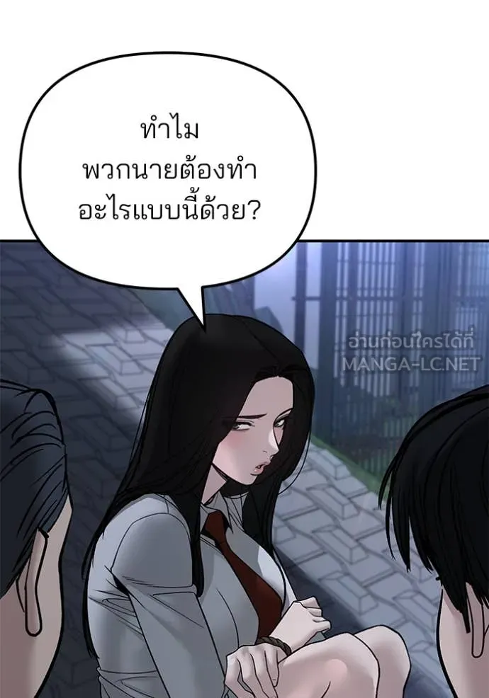 เลวฟาดเลว ตอนที่ 137 รูปที่ 150