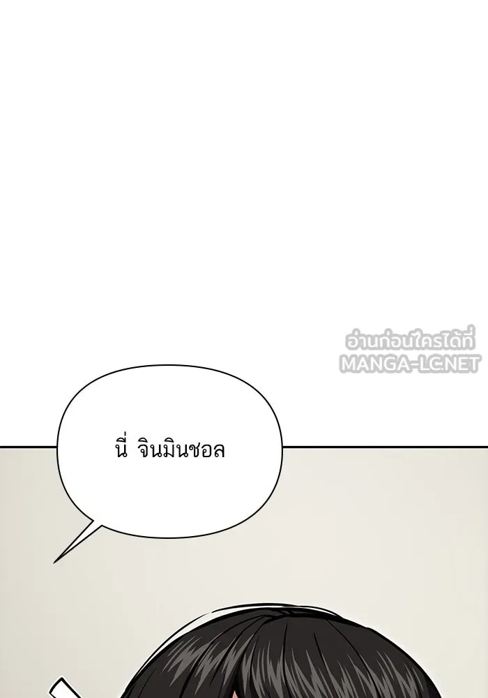 โชคชะตานำพารัก ตอนที่ 122 แค่เริ่มก็เท่ากับสำเร็จไปครึ่ รูปที่ 120