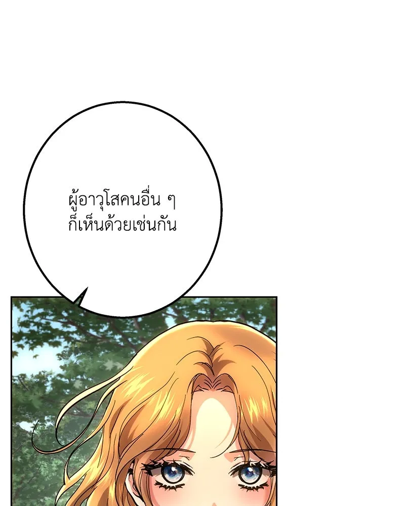 เจ้าหญิงคลั่งแห่งวังหลวง ตอนที่ 149 รูปที่ 68