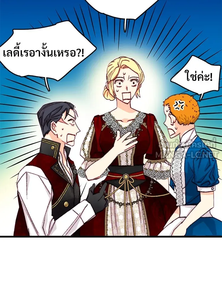 Bring the Love ตอนที่ 143 รูปที่ 21