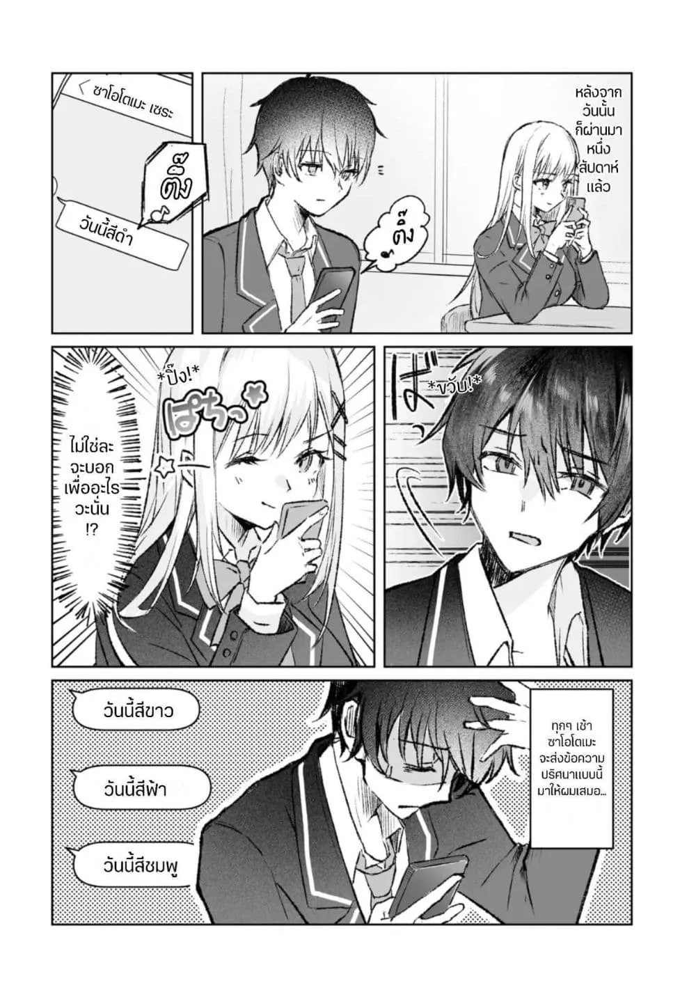 Manga-lc-com อ่านมังงะ อ่านการ์ตูน ออนไลน์ ฟรี Tonari no Seki no Seijo-sama wa Ore ni Kossori Sukaato no Na ตอนที่ 1 2 3 4 5 6 7 8 9 10 11 12 13 14 ฟรี ไม่มีโฆษณา Manga-lc - อ่าน มังงะ อ่าน การ์ตูน ออนไลน์ อ่านมังงะ ฟรี